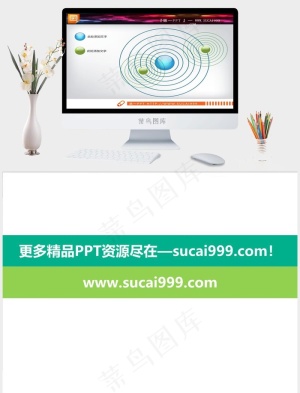 星系样式的3d立体交叉关系PPT灰色突出PPT模板灰色突出PPT模板预览图