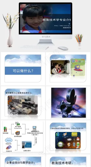 企业培训ppt模板蓝色突出PPT模板预览图