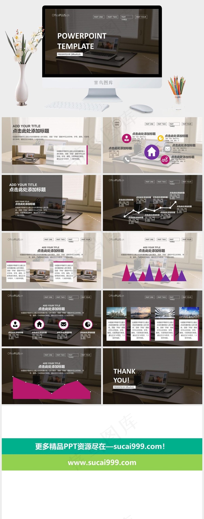 黑白商务网站风项目策划ppt设计模...橘色橙色实景风PPT模板实景风PPT模板