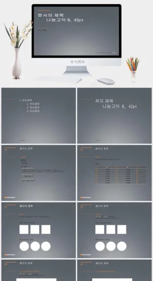 简约风格PPT模板灰色简洁PPT模板