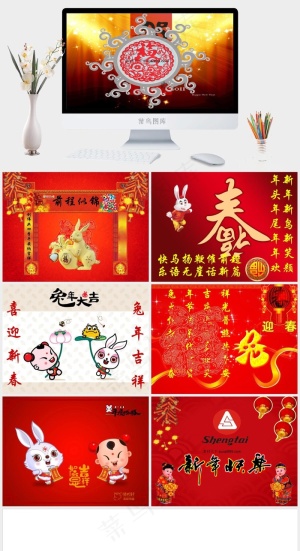 前程似锦2011兔年春节PPT模板营销PPT模板预览图
