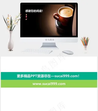 咖啡杯PPT背景图片图表课件黑色标准突出PPT模板黑色标准突出PPT模板