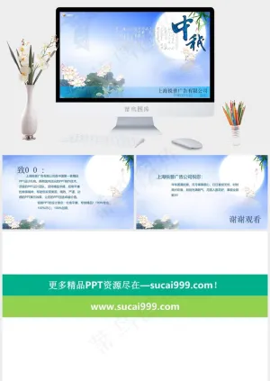公司
灰色蓝色中国风PPT模板