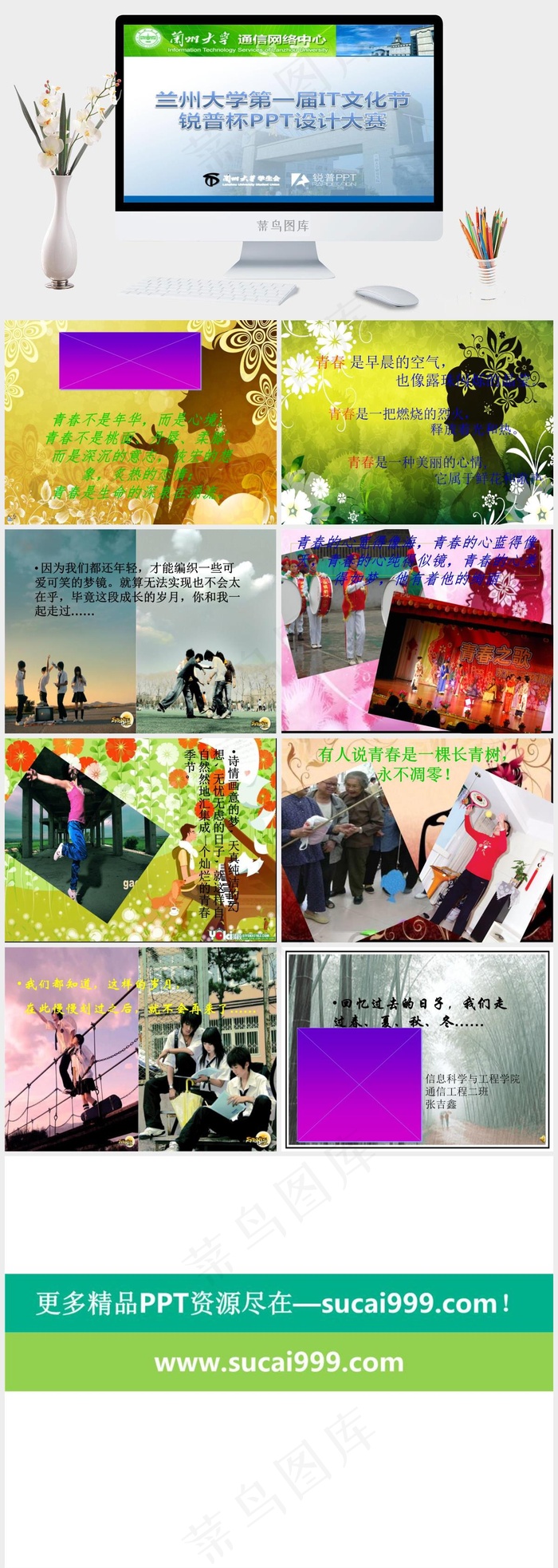 感悟人生ppt模板下载灰色蓝色实景风PPT模板