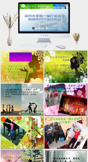 感悟人生ppt模板下载灰色蓝色实景风PPT模板预览图