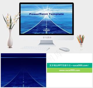 通天大路经典蓝色ppt模板蓝色实景风PPT模板实景风PPT模板