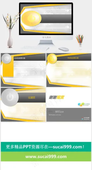 金色时尚报告模板灰色突出PPT模板预览图