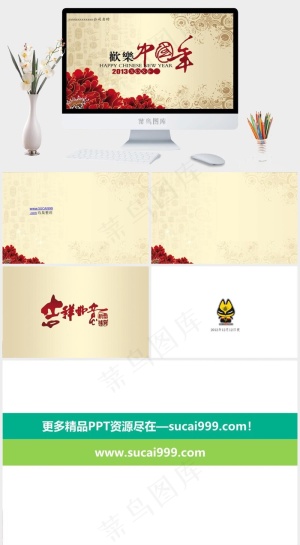 欢乐中国年pt模板黄色营销中国风PPT模板预览图
