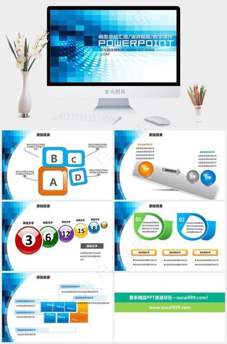 蓝色炫彩商务ppt素材灰色营销PPT模板