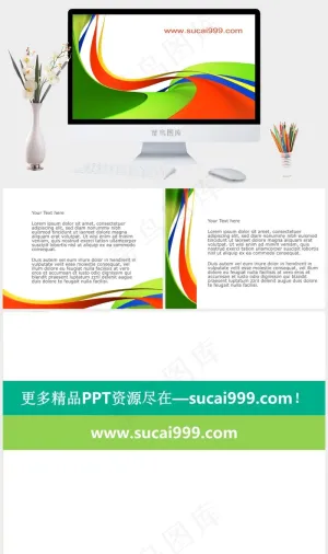线条设计ppt模板白色多彩PPT模板白色多彩PPT模板
