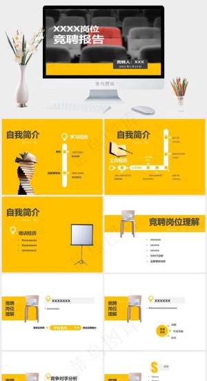 工作岗位竞聘报告PPT模板下载灰色实景风硬朗PPT模板预览图