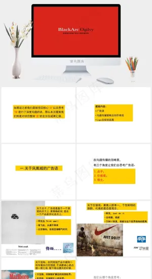 凤凰城提案PPT模板红色简洁营销PPT模板预览图