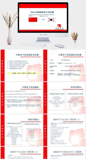 粉红花瓣背景PPT素材白色营销PPT模板预览图