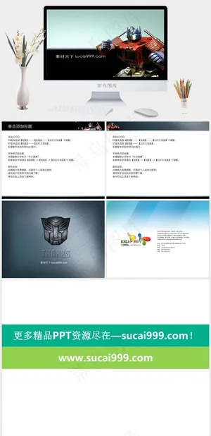 变形金刚PPT模板黑色简洁PPT模板