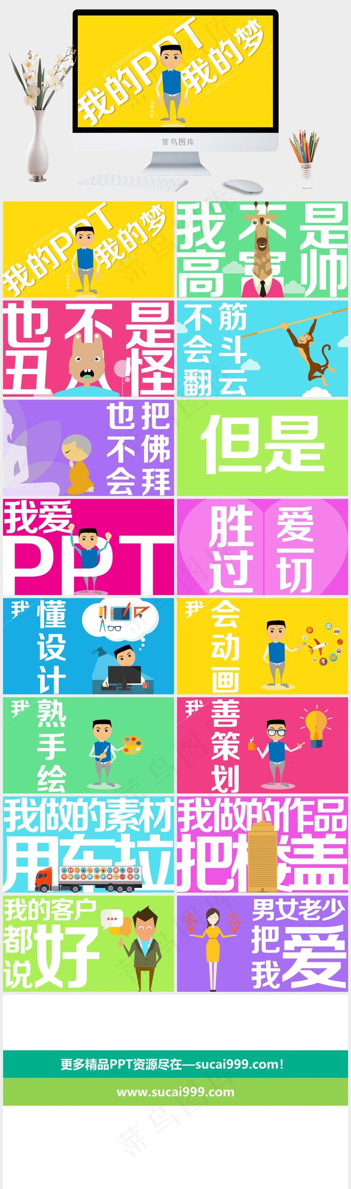 PPT设计师自我介绍欣赏黄色卡通风PPT模板黄色卡通风PPT模板