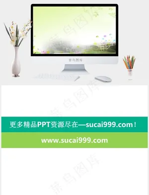 校园PPT模板绿色PPT模板绿色PPT模板预览图
