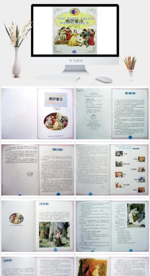 绘本故事ppt-佩罗童话白色卡通风PPT模板预览图