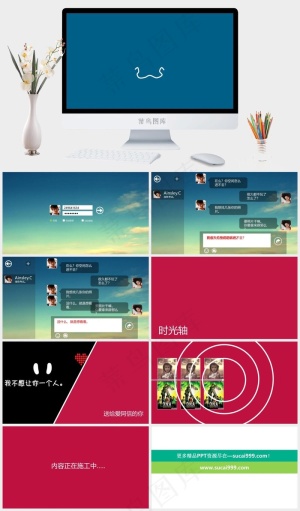 仿QQ聊天 音乐 图片浏览 win...蓝色简洁PPT模板预览图