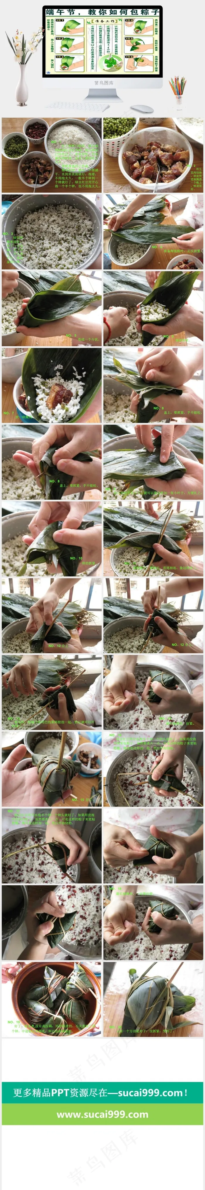 端午节包粽子ppt模板白色黄色营销PPT模板