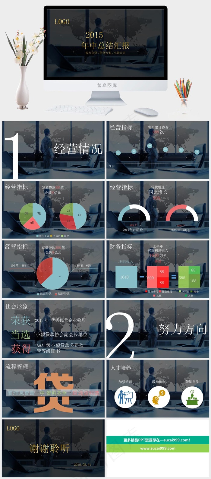 金融行业年中总结汇报PPT模板下载公司银行灰色营销PPT模板公司
灰色营销PPT模板