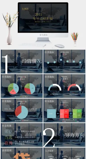 金融行业年中总结汇报PPT模板下载公司银行灰色营销PPT模板公司
灰色营销PPT模板预览图