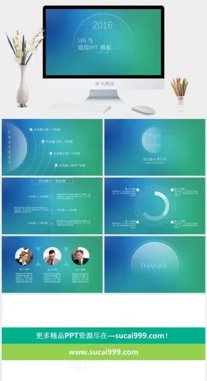 蓝绿渐变清新凉爽朦胧背景简洁通用动...简洁营销PPT模板