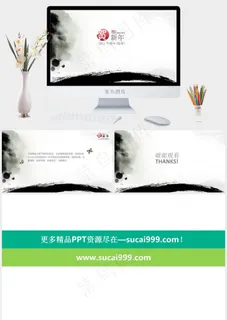 新年墨贺新年中国风动画PPT素材白色中国风PPT模板白色中国风PPT模板