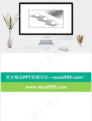圆形阶层型图形白色简洁PPT模板白色突出PPT模板预览图
