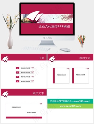 企业文化宣传通用ppt模板企业红色PPT模板红色PPT模板预览图