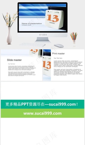 清爽蓝色商务日历PPT模板灰色突出标准PPT模板