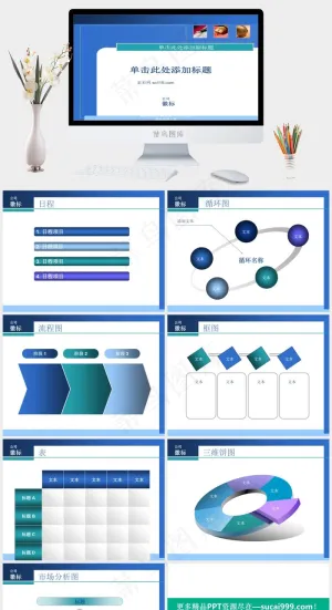 市场分析企业管理PPT模板白色营销PPT模板预览图