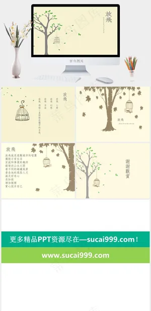 淡雅幻灯片背景图片黄色简洁卡通风PPT模板预览图