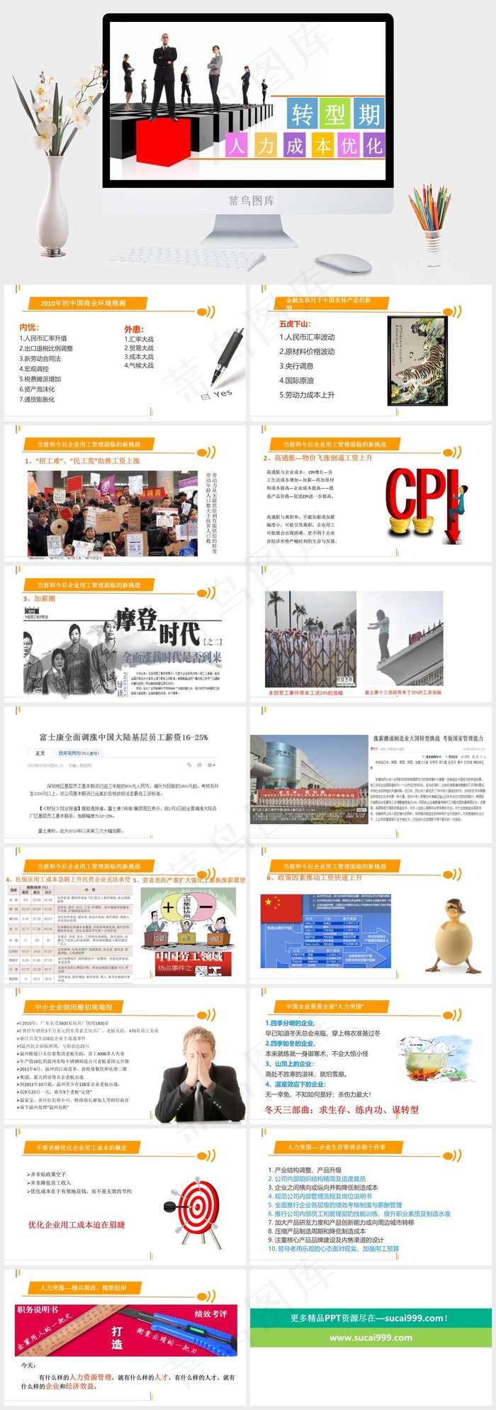人力资源管理PPT灰色标准营销PPT模板