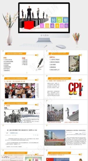 人力资源管理PPT灰色标准营销PPT模板预览图