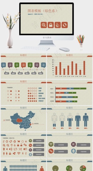 14页复古暗色调PPT图表灰色简洁营销PPT模板预览图