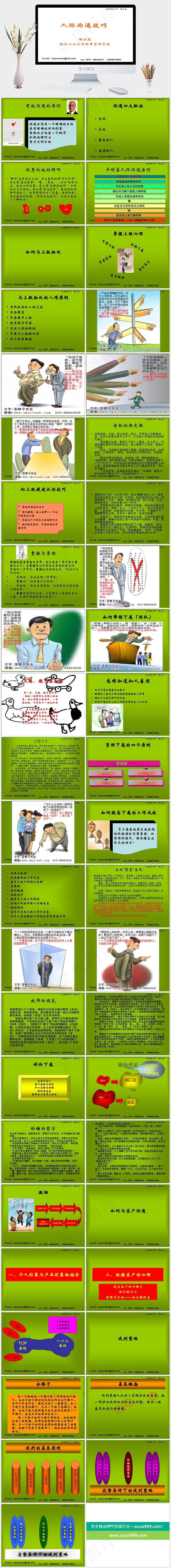 PPT培训模板白色营销简洁素雅PPT模板