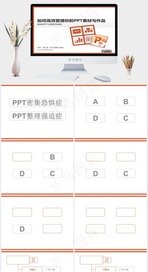 高效管理白色营销PPT模板预览图