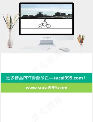 自行车运动ppt模板白色实景风PPT模板预览图