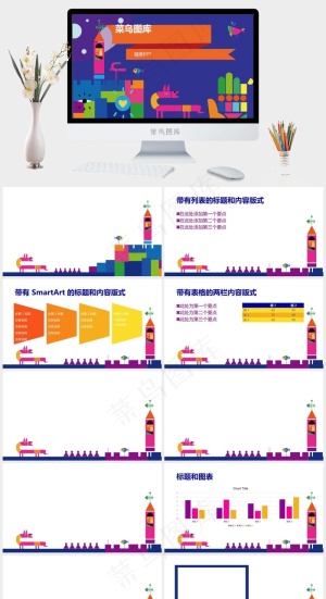 小学教学 卡通 ppt蓝色卡通风PPT模板预览图