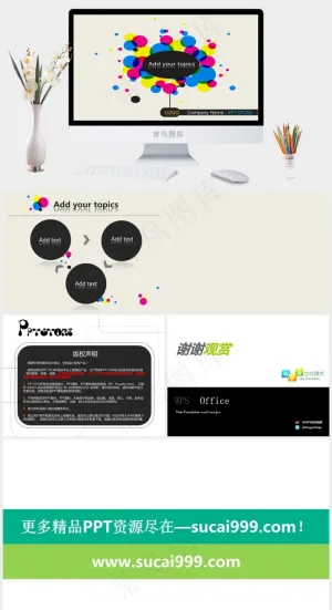 炫彩斑斓商务PPT模板灰色多彩PPT模板预览图