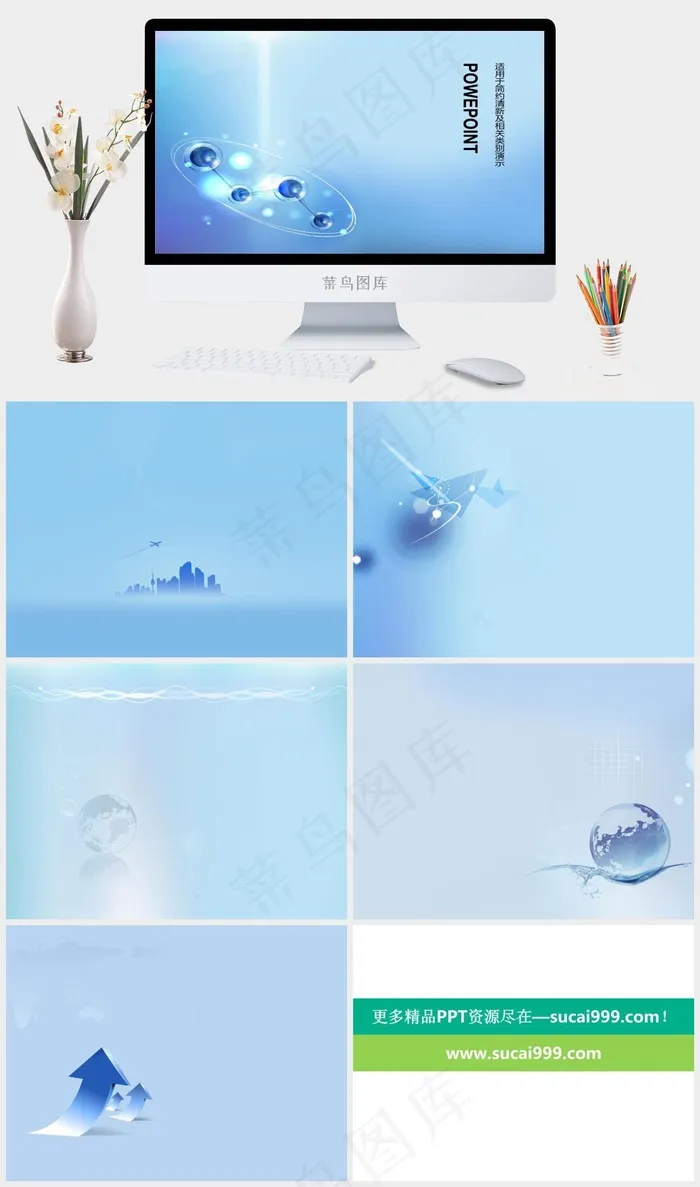 环球科技ppt背景模版清新蓝色简洁PPT模板蓝色简洁PPT模板