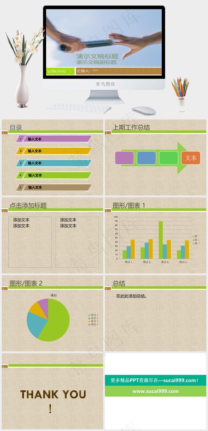 简洁大气商务汇报公司蓝色突出PPT模板蓝色突出PPT模板