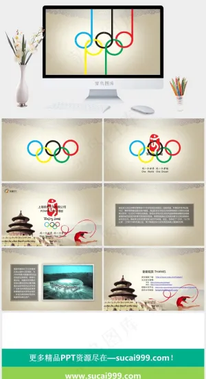 奥运动画模板ppt灰色黄色简洁PPT模板