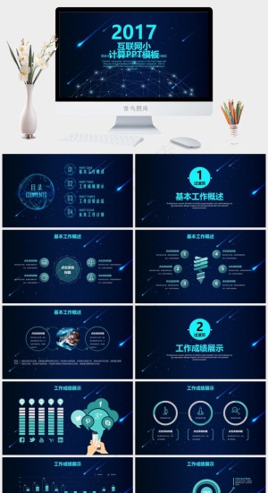 总结
计划
蓝色科技营销PPT模板