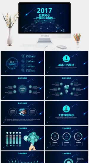总结
计划
蓝色科技营销PPT模板预览图
