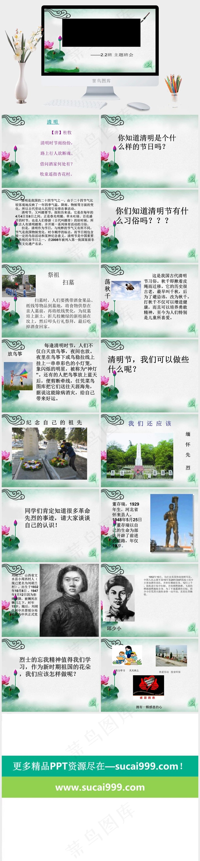 清明节缅怀先烈PPT清明灰色PPT模板灰色黑色PPT模板