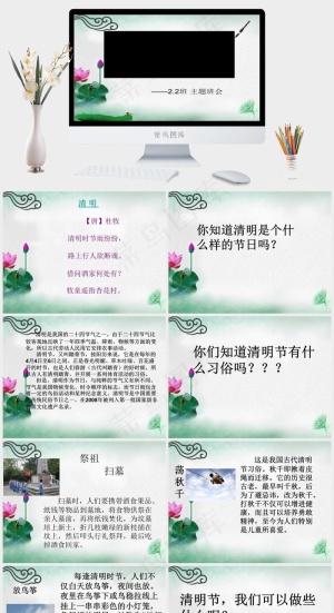 清明节缅怀先烈PPT清明灰色PPT模板灰色黑色PPT模板预览图