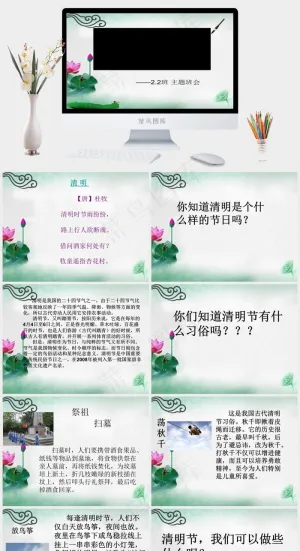 清明节缅怀先烈PPT清明灰色PPT模板灰色黑色PPT模板预览图