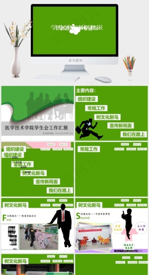 工作汇报PowerPoint模板工作汇报
绿色简洁营销PPT模板预览图