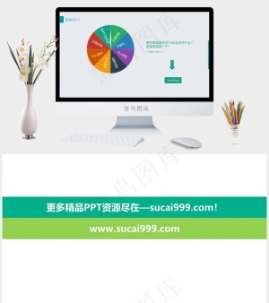 抽奖娱乐场合的动态大转盘PPT模板年会灰色标准简洁PPT模板灰色简洁标准PPT模板预览图